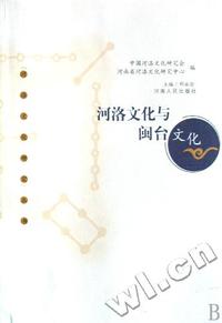 河洛文化与闽台文化