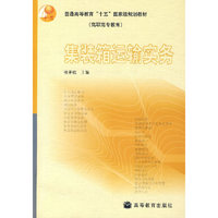 集装箱运输实务