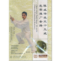 少林四门拳(DVD)