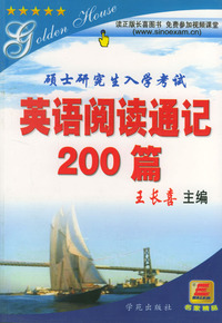 英语阅读通记200篇