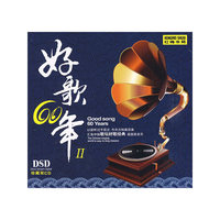 红梅书局 好歌60年II Good…紫水晶CD DSD(CD)