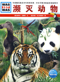 濒灭动物