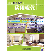 实用现代