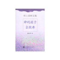 神的孩子全跳舞