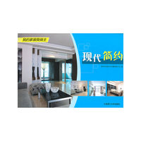 现代简约(我的家装我做主)(景观与建筑设计系列)