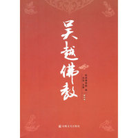 吴越佛教
