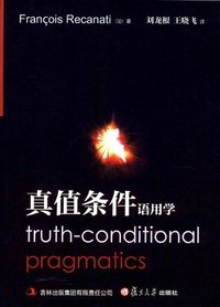 真值条件语用学