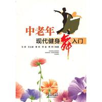 中老年现代健身舞入门