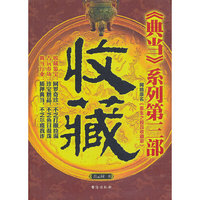 收藏
