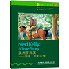 澳洲罗宾汉-内德.凯利正传-书虫.牛津英汉双语读物-1级-适合初一.初二年级