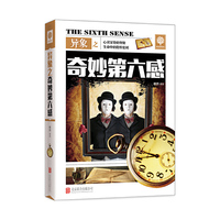 异象之奇妙第六感 不是魔法,也不是幻术,神秘第六感,就在你身边!&nbsp