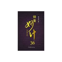 POD—锦囊妙计36