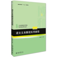 语文课程与教学发展简史