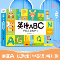 英语ABC学前启蒙发声书 学英语单词英文儿歌点读有声书3-6岁幼儿衔接早教英语