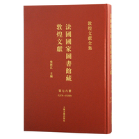 法国国家图书馆藏敦煌文献.76