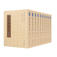 刘承幹友朋尺牍（第四编）（全十卷）近代名人尺牍汇刊