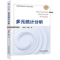 多元统计分析   吴延科 晏振    常用数据资料