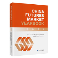CHINA FUTURES MARKET YEARBOOK 2024