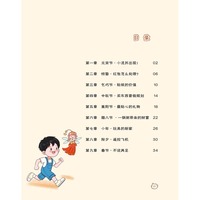 小流苏的财商魔法