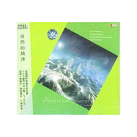 Acouctical Lcenery自然的旋律(CD)