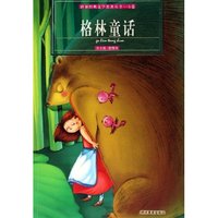 格林童话(青少版插图本)/世界经典文学名著丛书