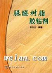 氯丁橡胶配合.加工与应用