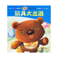 玩具大出逃