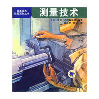 测量技术