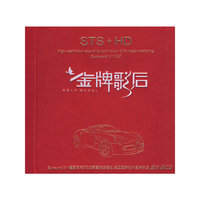 金牌歌后… STS+HD(CD)