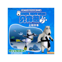 贝肯熊⑦：上班霉事（附赠DVD)
