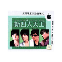 汽车音响专用CD 一人一首成名曲 钻石篇(CD)