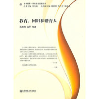 教育：回归和谐育人（校长叙事·学校文化型塑丛书）