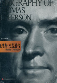 托马斯.杰斐逊传