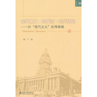 现代主义.现代派.现代话语-对现代主义的再审视
