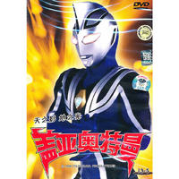 DVD盖亚奥特曼(天之影地之光)
