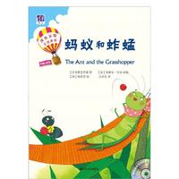 蚂蚁和蚱蜢-清华乐智互动英语-(全两册)-附多媒体互动光盘