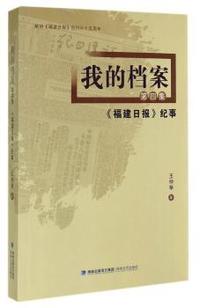 我的档案->纪事-第四集