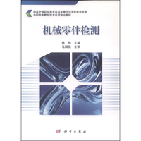 机械零件检测