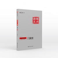 厚大司考真题卷 三国法