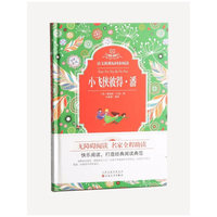 小飞侠彼得·潘