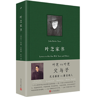 叶芝家书(布面精装本)