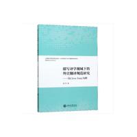 描写译学视域下的外宣翻译规范研究——以China Today 为例