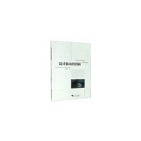 设计驱动的创新