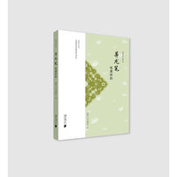 粤雅小丛书：茅龙笔--笔墨新韵