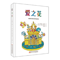 爱之花
