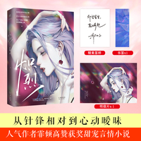 炽烈 [高颜值睿智的设计师&卓尔不群的集团总裁]