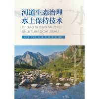 河道生态治理水土保持技术