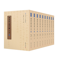 刘承幹友朋尺牍（第三编）（全十卷）近代名人尺牍汇刊