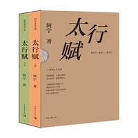 太行赋