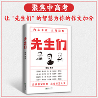 先生们